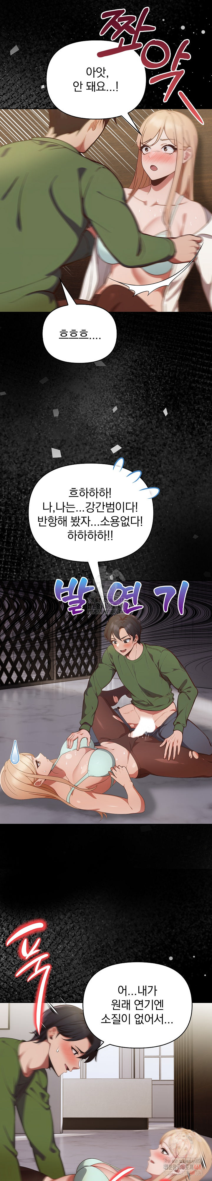 Beautiful Girl Capture Raw Chapter 27 - Page 15