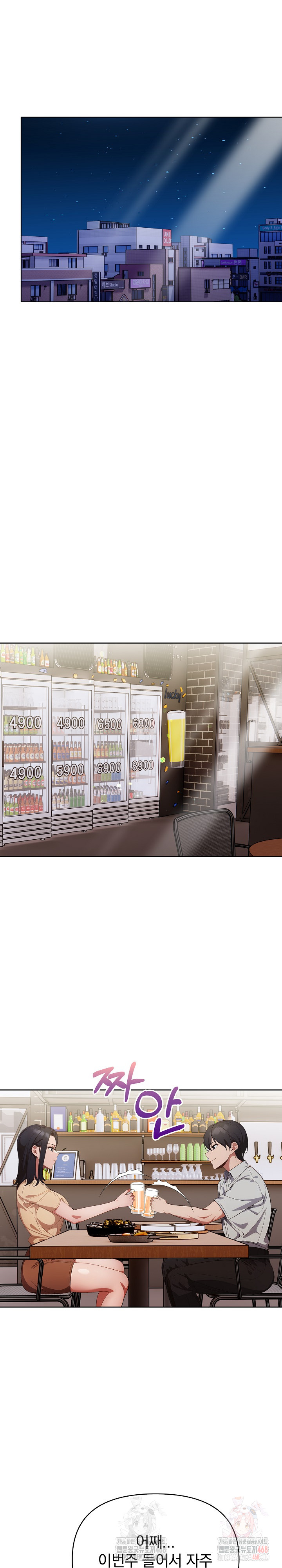 Beautiful Girl Capture Raw Chapter 27 - Page 18