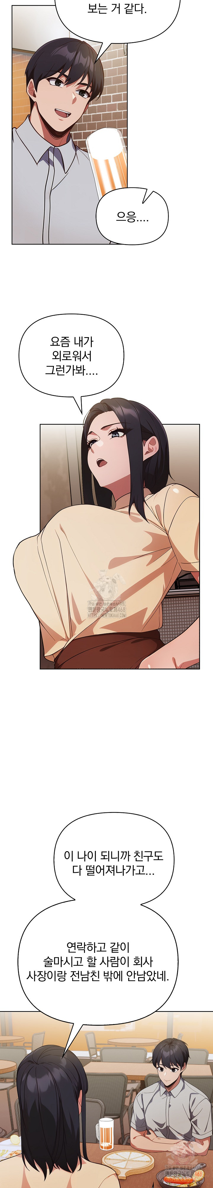 Beautiful Girl Capture Raw Chapter 27 - Page 19