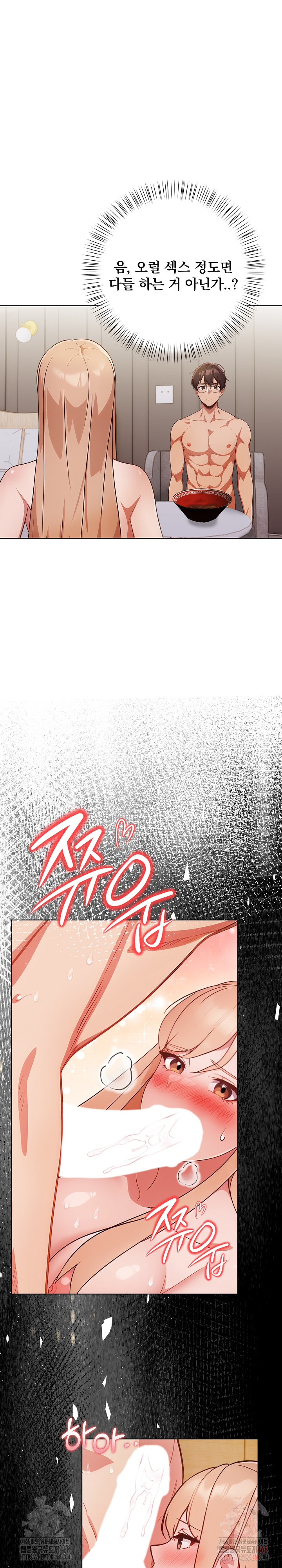 Beautiful Girl Capture Raw Chapter 27 - Page 2