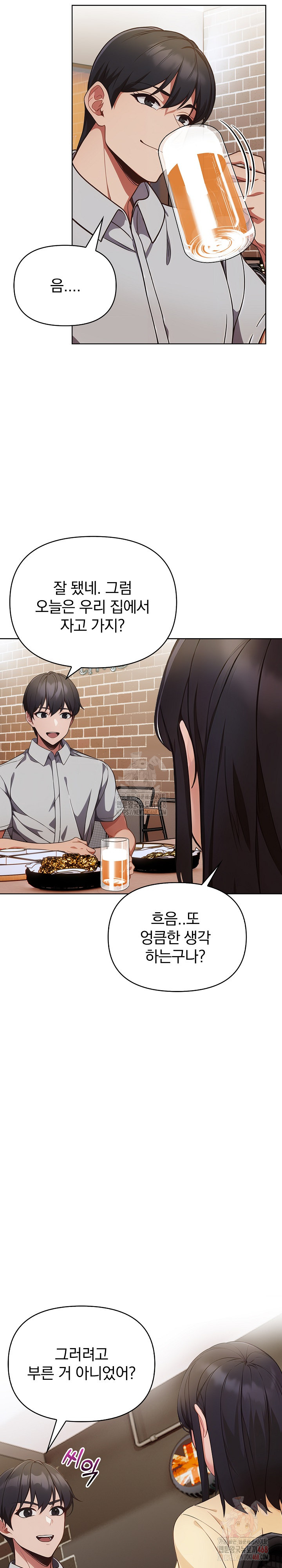 Beautiful Girl Capture Raw Chapter 27 - Page 21