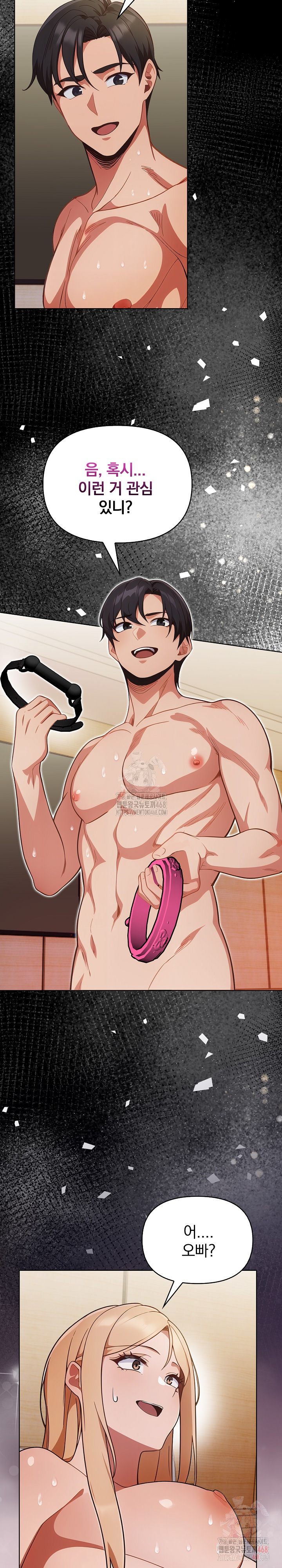 Beautiful Girl Capture Raw Chapter 27 - Page 4