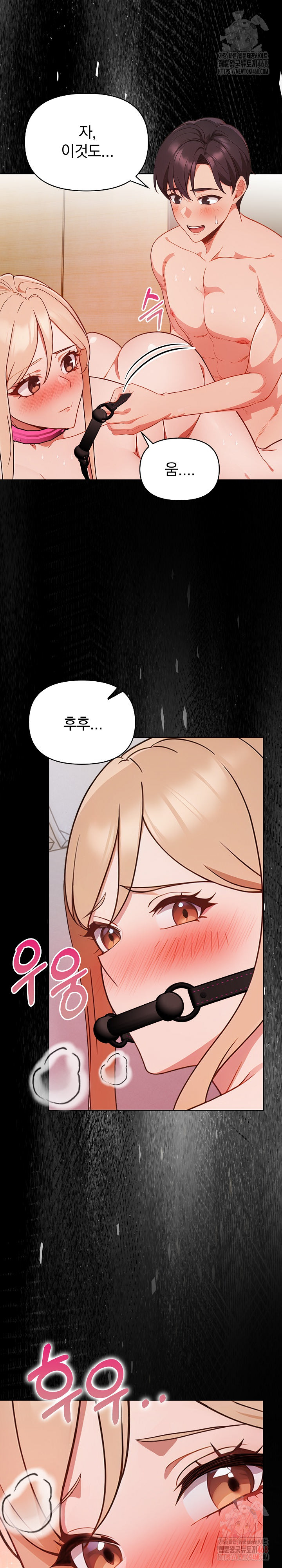 Beautiful Girl Capture Raw Chapter 27 - Page 7