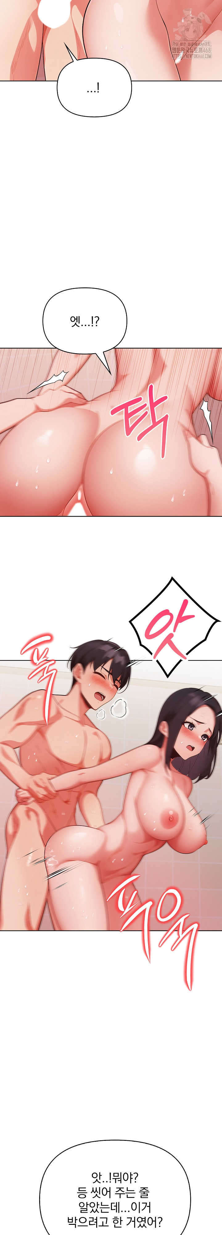 Beautiful Girl Capture Raw Chapter 28 - Page 16