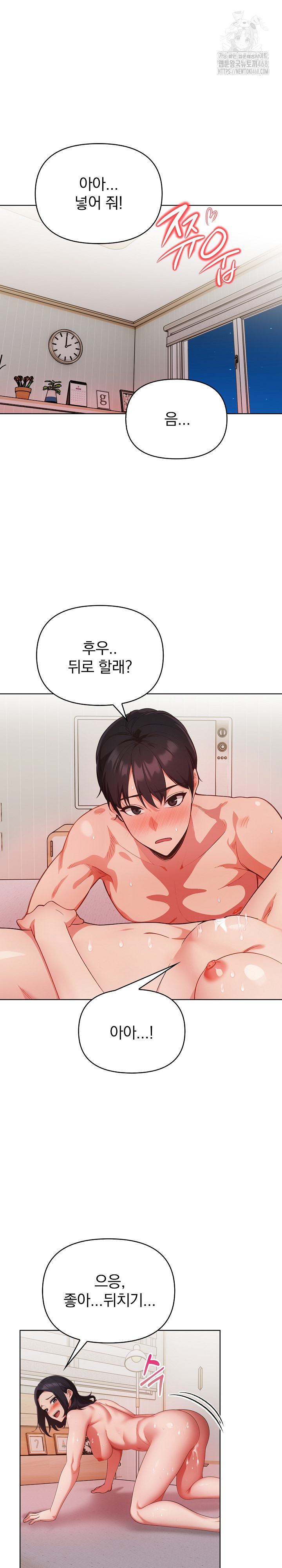 Beautiful Girl Capture Raw Chapter 28 - Page 2