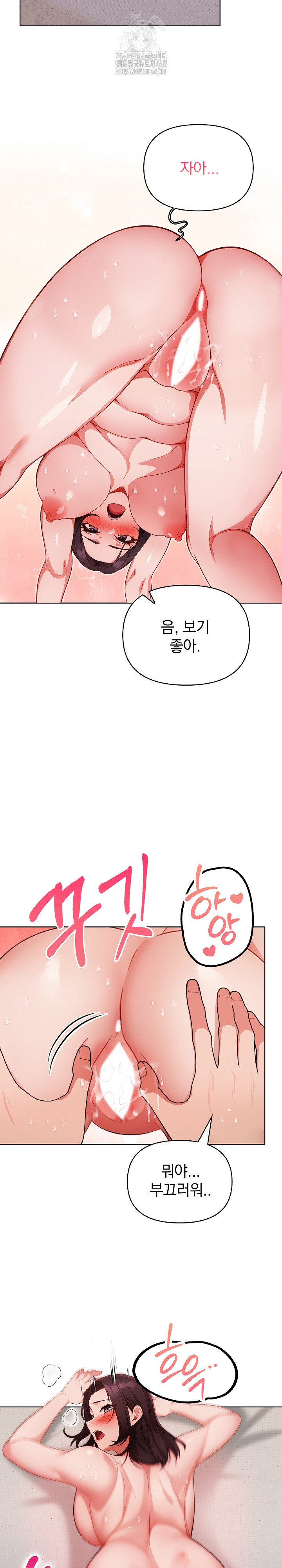 Beautiful Girl Capture Raw Chapter 28 - Page 3