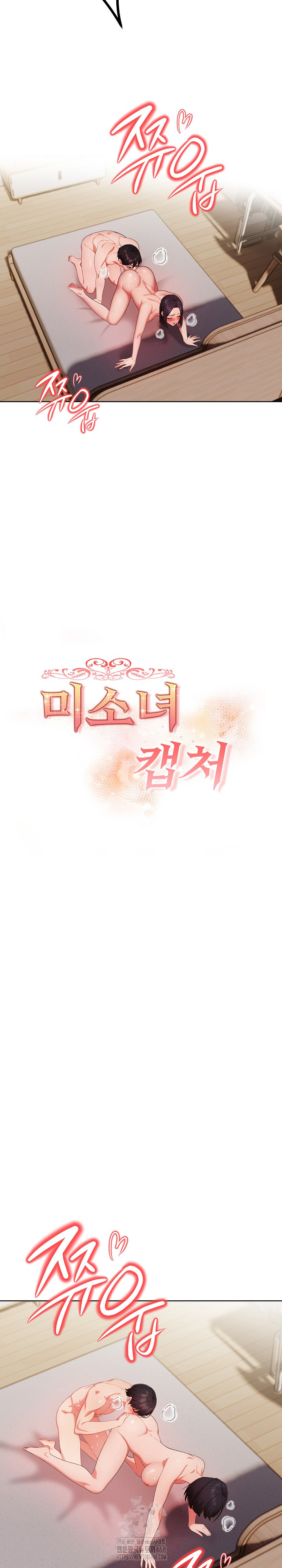 Beautiful Girl Capture Raw Chapter 28 - Page 5