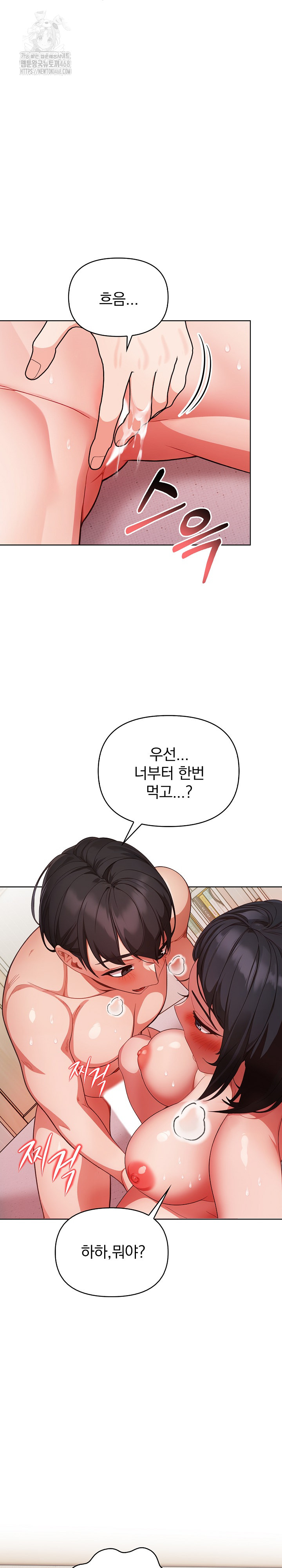 Beautiful Girl Capture Raw Chapter 29 - Page 26