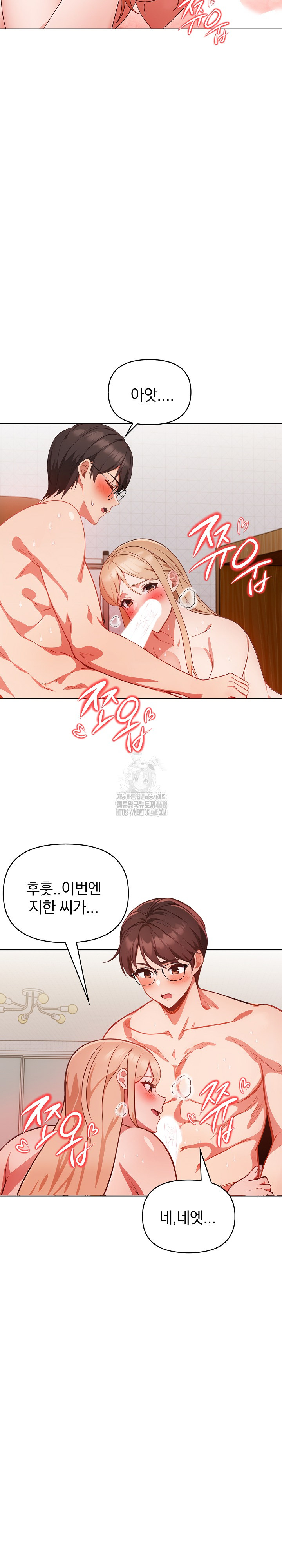 Beautiful Girl Capture Raw Chapter 30 - Page 20