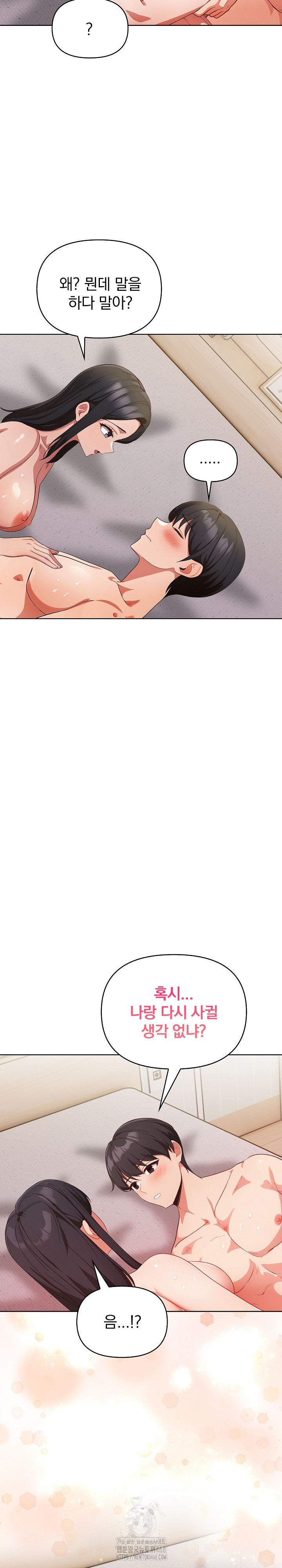 Beautiful Girl Capture Raw Chapter 30 - Page 26