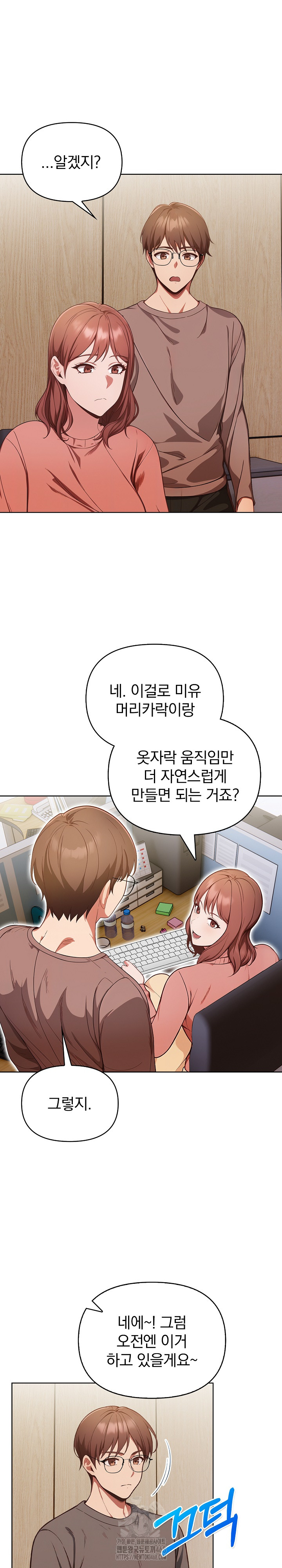 Beautiful Girl Capture Raw Chapter 31 - Page 11