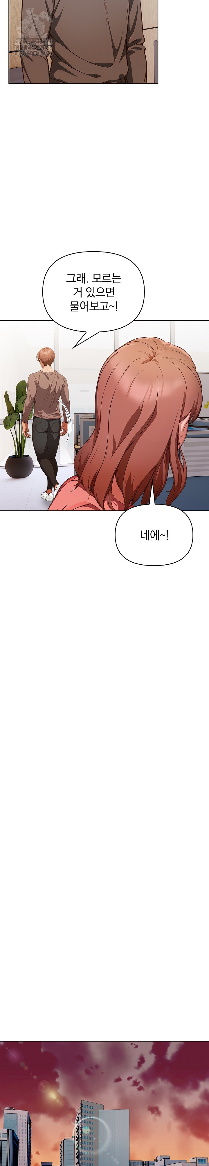 Beautiful Girl Capture Raw Chapter 31 - Page 12