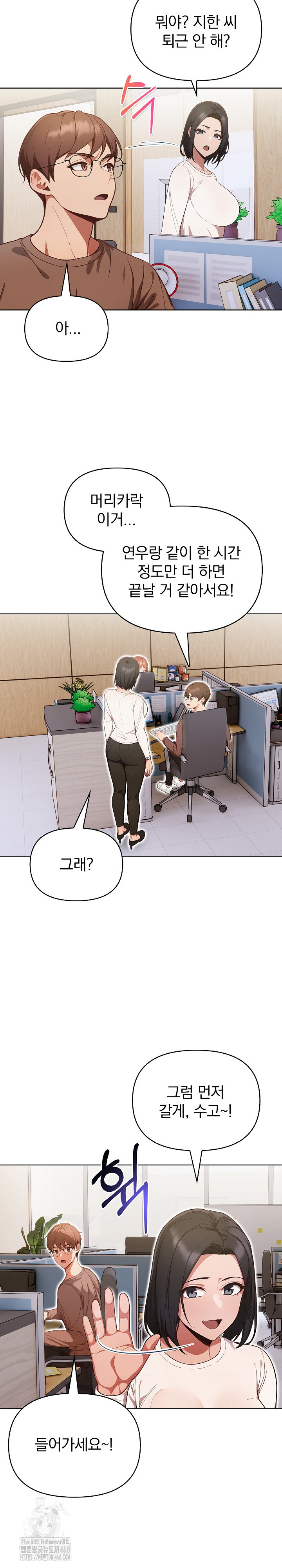 Beautiful Girl Capture Raw Chapter 31 - Page 14