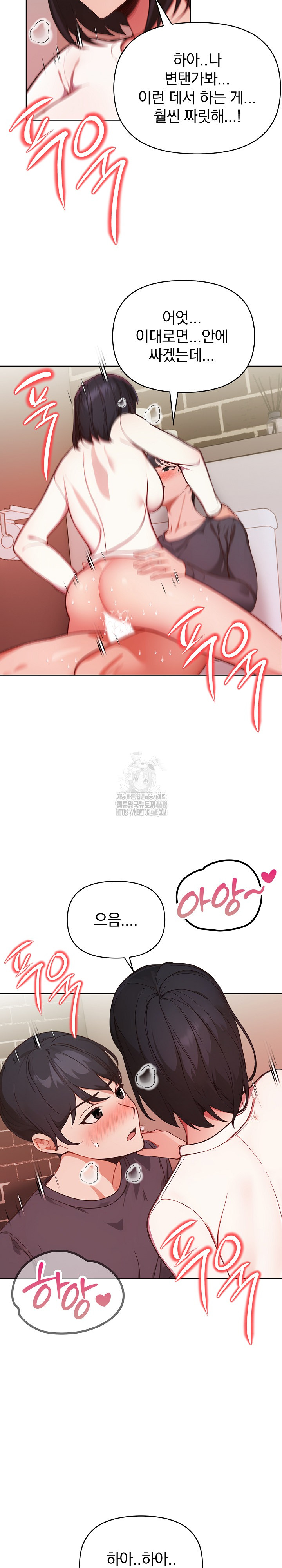 Beautiful Girl Capture Raw Chapter 32 - Page 15