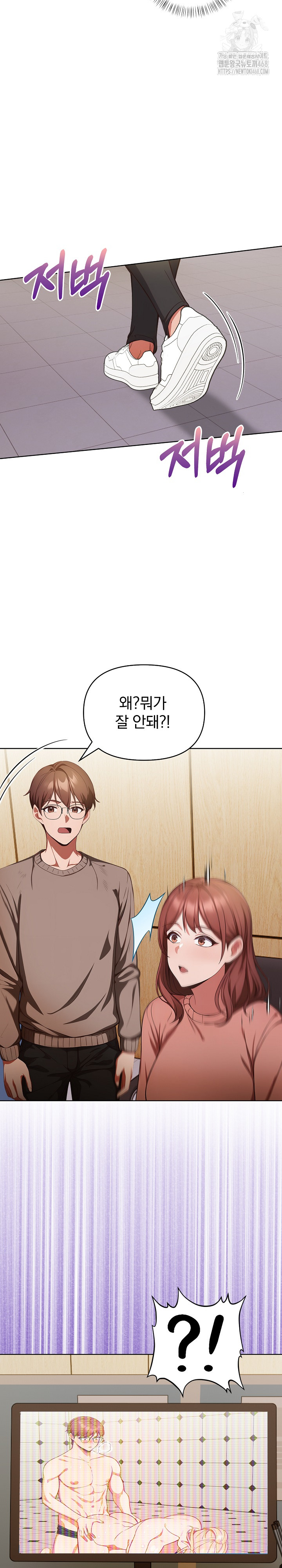 Beautiful Girl Capture Raw Chapter 32 - Page 23