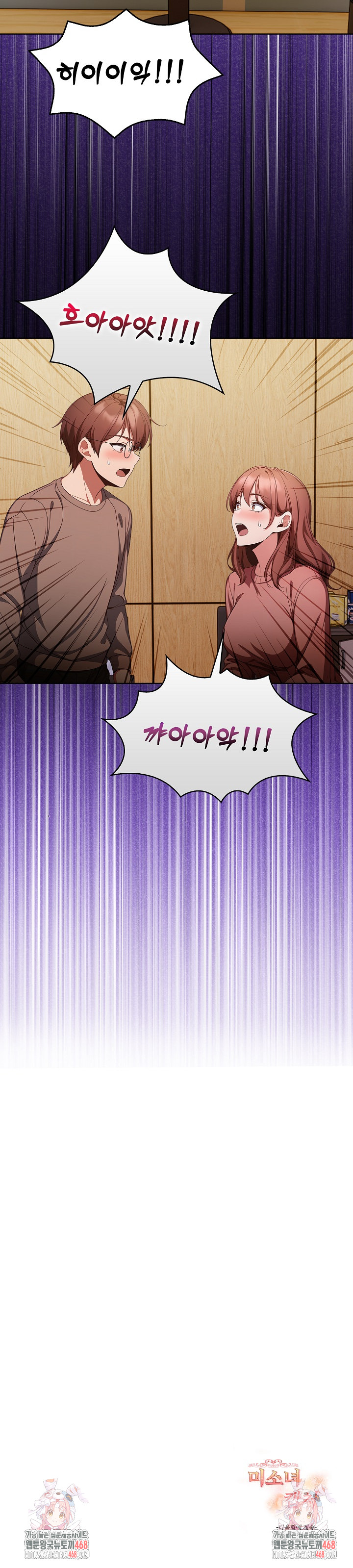 Beautiful Girl Capture Raw Chapter 32 - Page 24