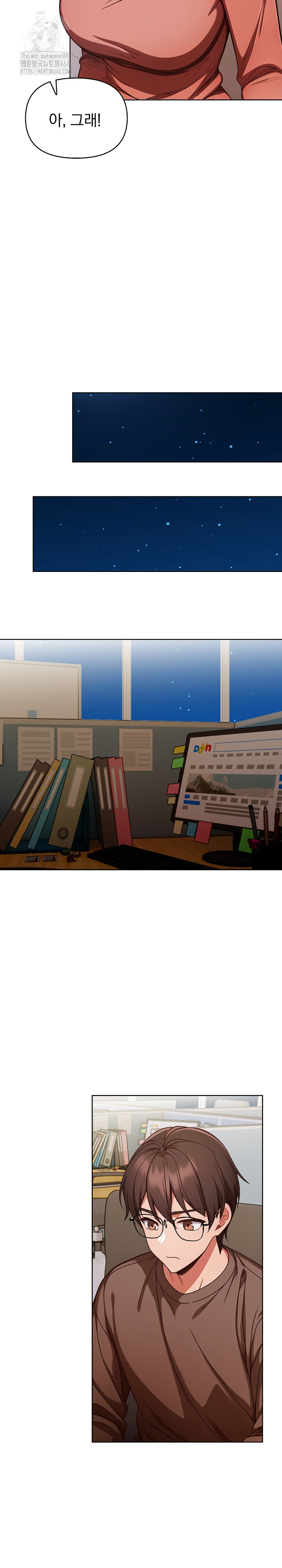 Beautiful Girl Capture Raw Chapter 33 - Page 10