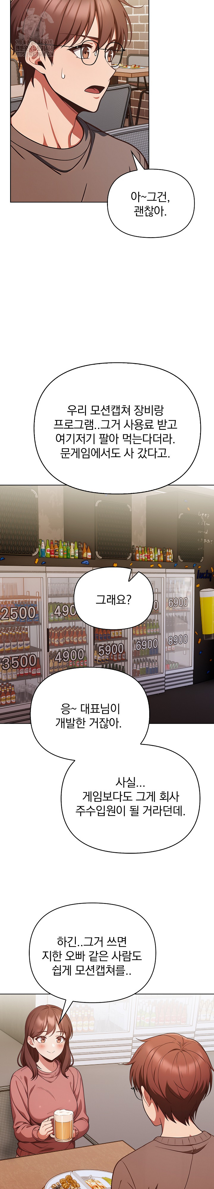 Beautiful Girl Capture Raw Chapter 33 - Page 15