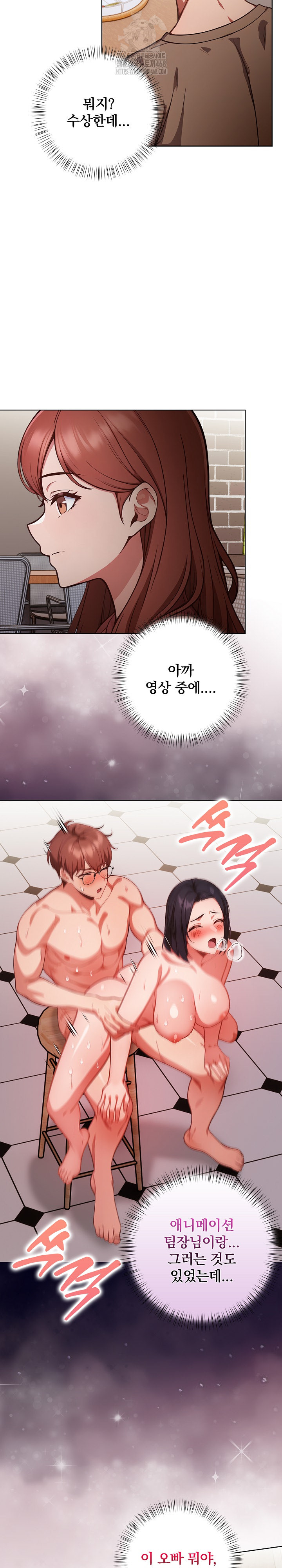 Beautiful Girl Capture Raw Chapter 33 - Page 17