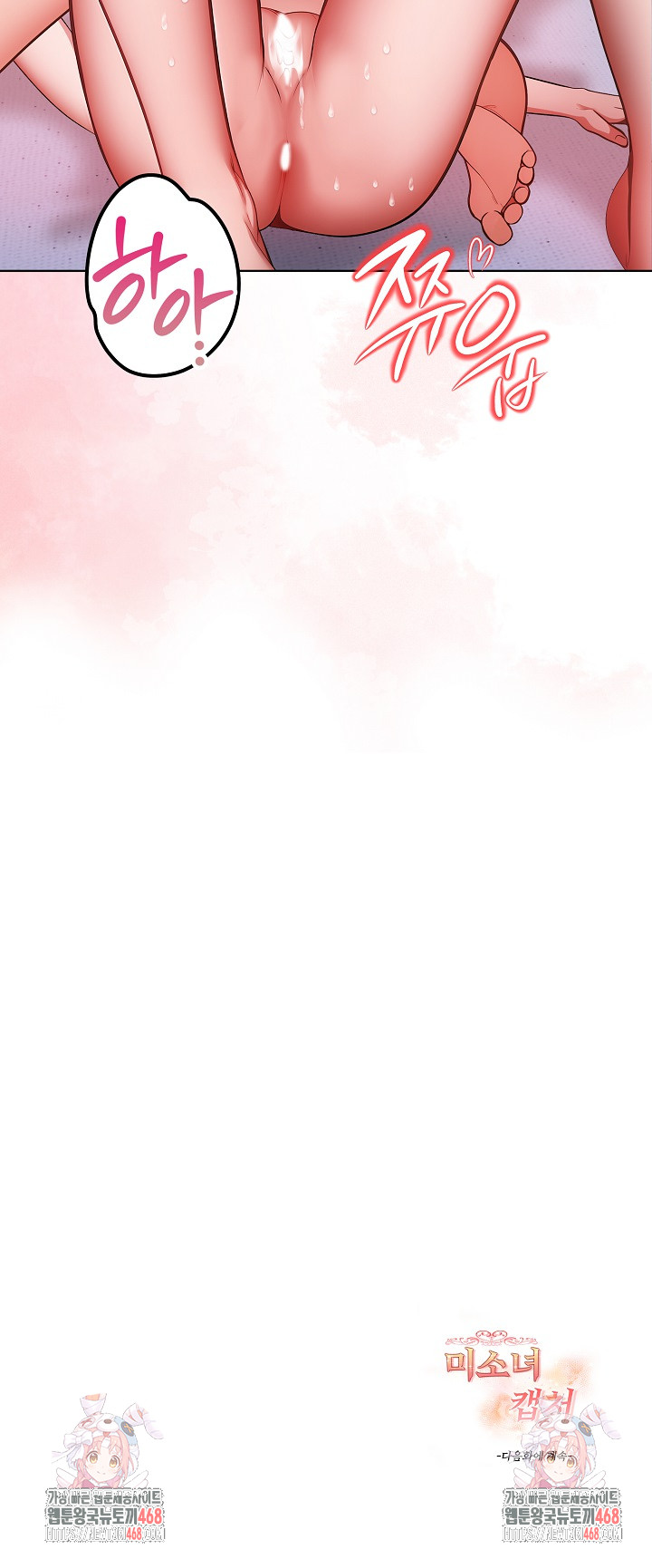 Beautiful Girl Capture Raw Chapter 33 - Page 26