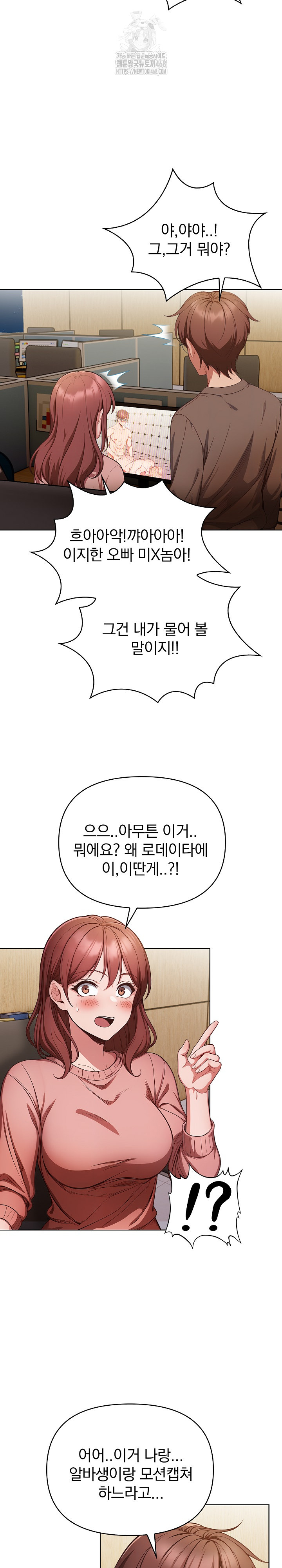 Beautiful Girl Capture Raw Chapter 33 - Page 6