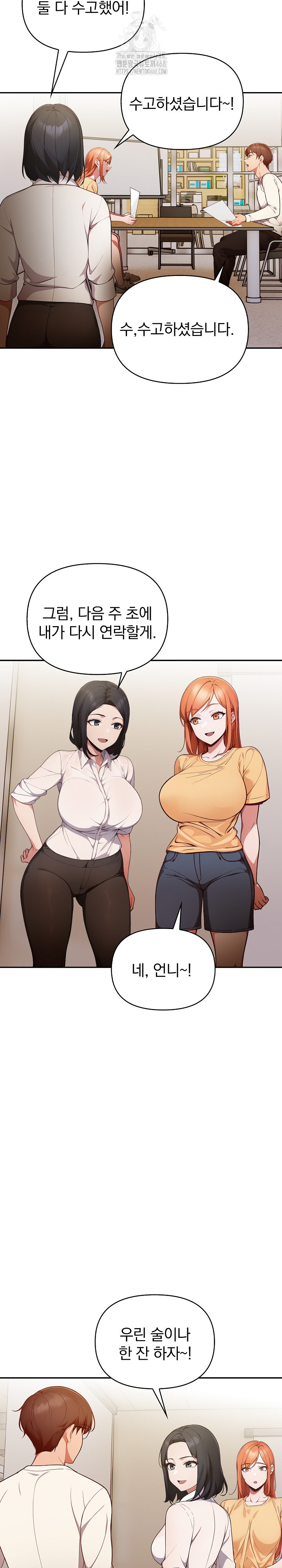 Beautiful Girl Capture Raw Chapter 35 - Page 14
