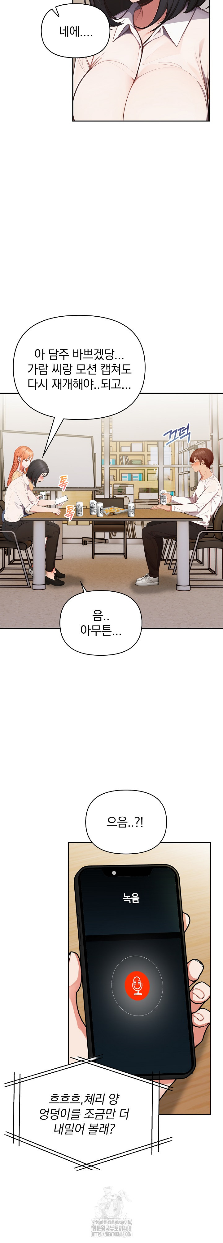 Beautiful Girl Capture Raw Chapter 35 - Page 20