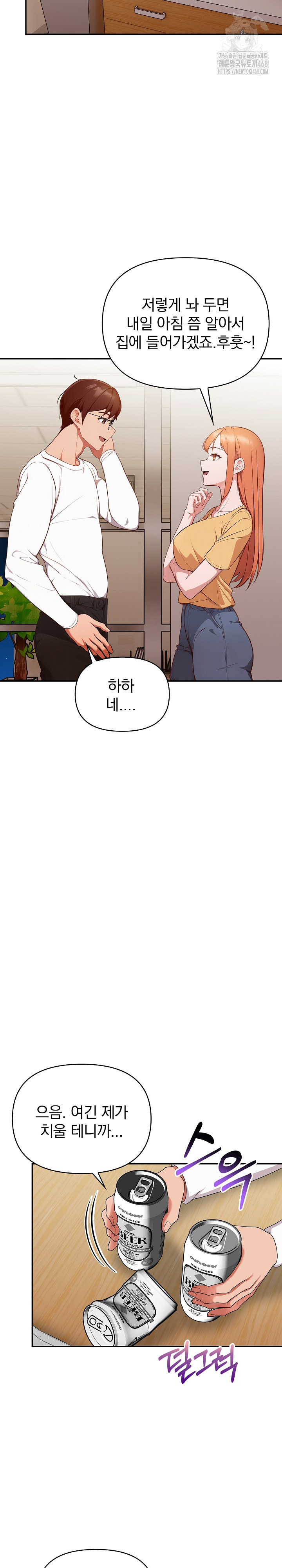 Beautiful Girl Capture Raw Chapter 35 - Page 24