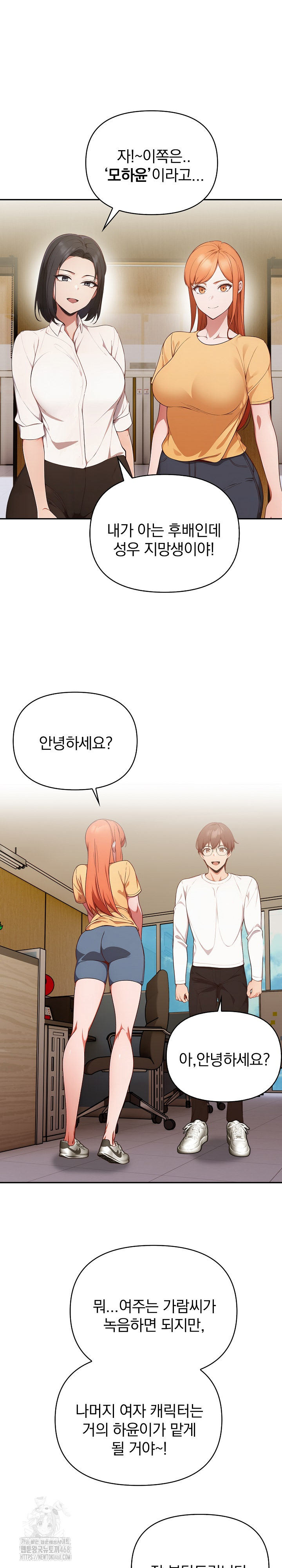 Beautiful Girl Capture Raw Chapter 35 - Page 6