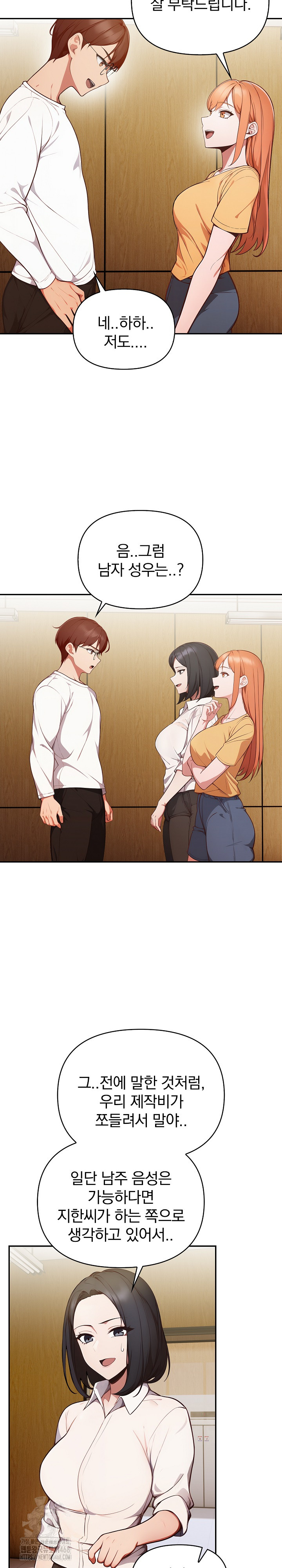Beautiful Girl Capture Raw Chapter 35 - Page 7