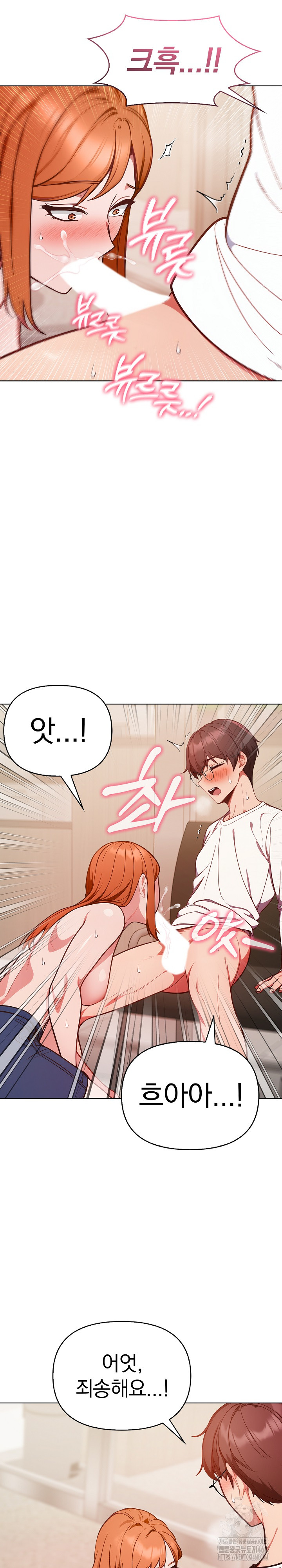 Beautiful Girl Capture Raw Chapter 36 - Page 14