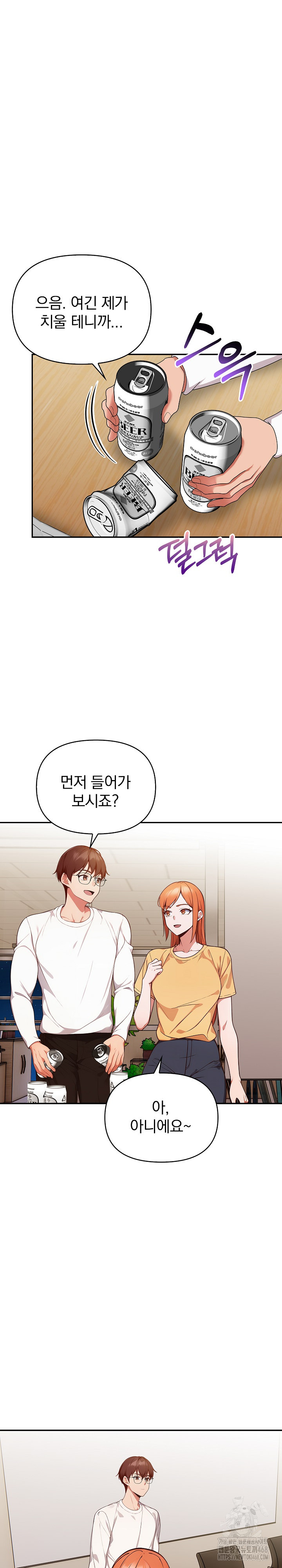 Beautiful Girl Capture Raw Chapter 36 - Page 2