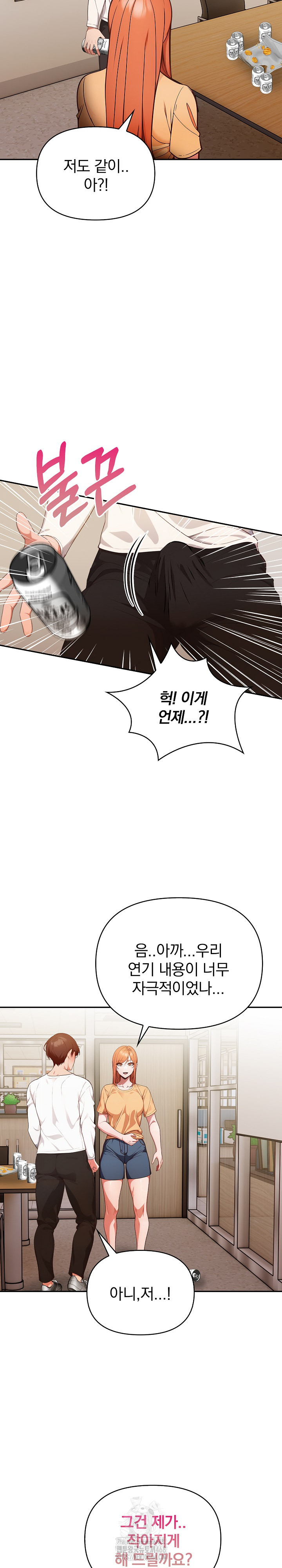 Beautiful Girl Capture Raw Chapter 36 - Page 3
