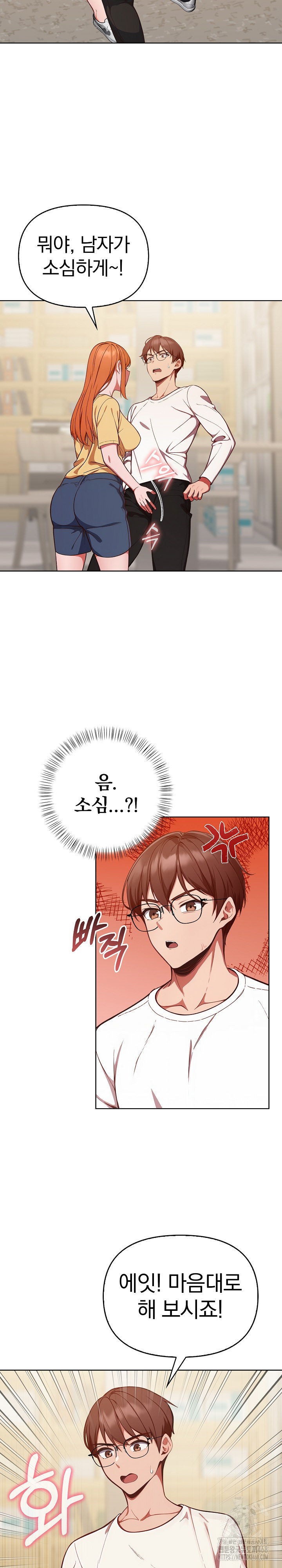 Beautiful Girl Capture Raw Chapter 36 - Page 6