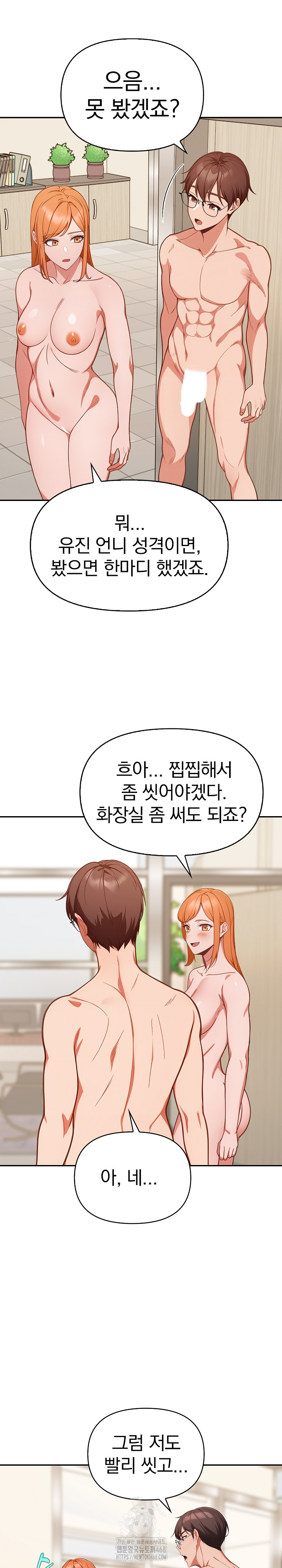 Beautiful Girl Capture Raw Chapter 37 - Page 15