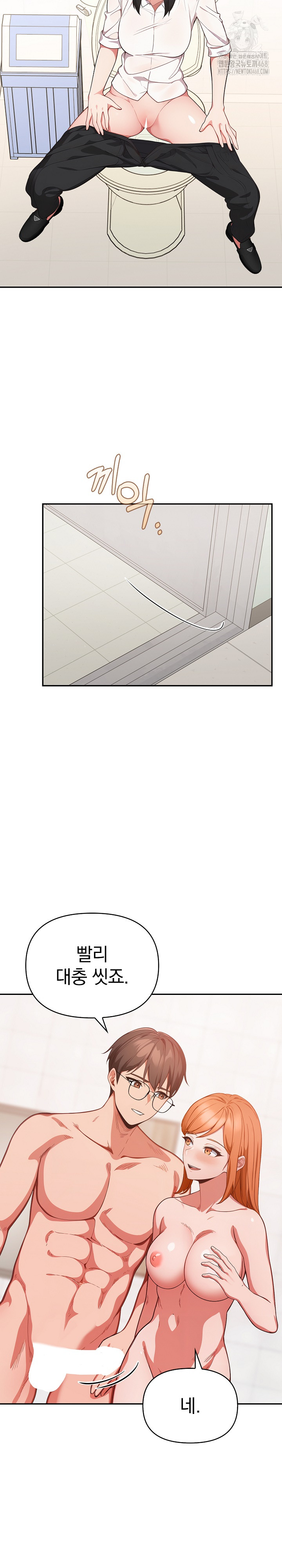 Beautiful Girl Capture Raw Chapter 37 - Page 18