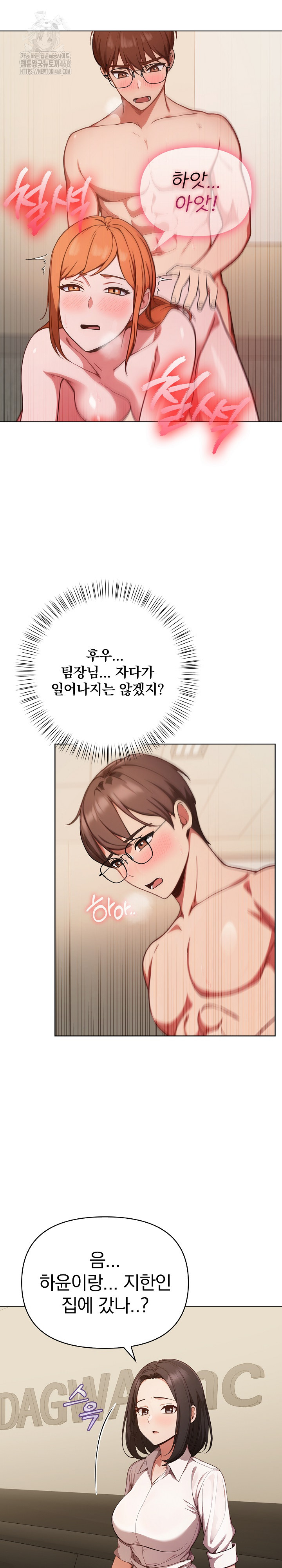 Beautiful Girl Capture Raw Chapter 37 - Page 2