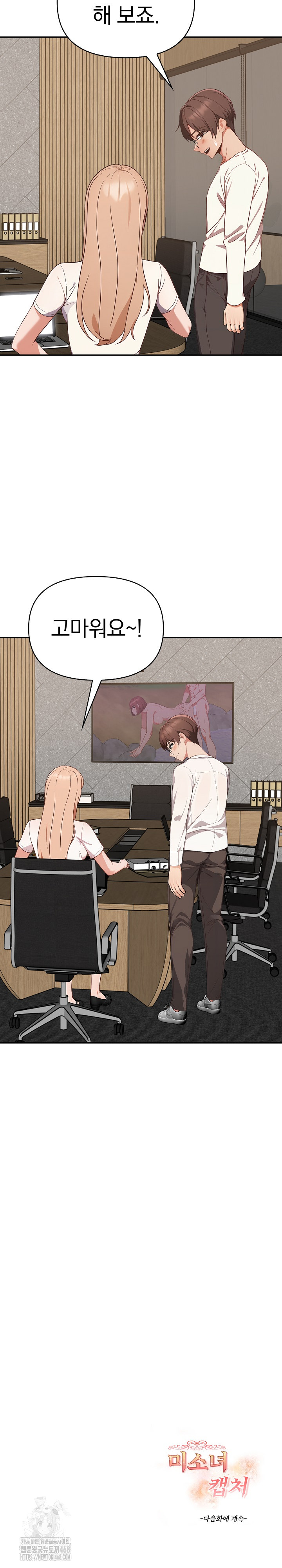 Beautiful Girl Capture Raw Chapter 38 - Page 25