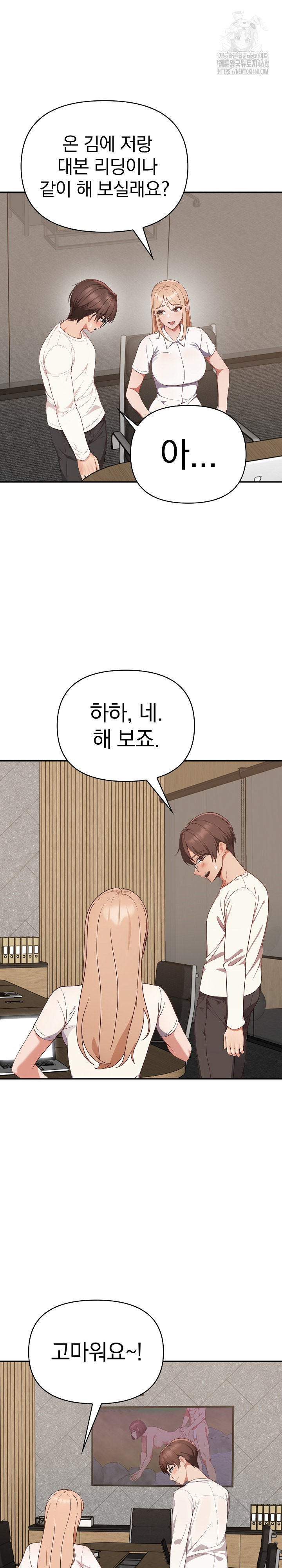 Beautiful Girl Capture Raw Chapter 39 - Page 2