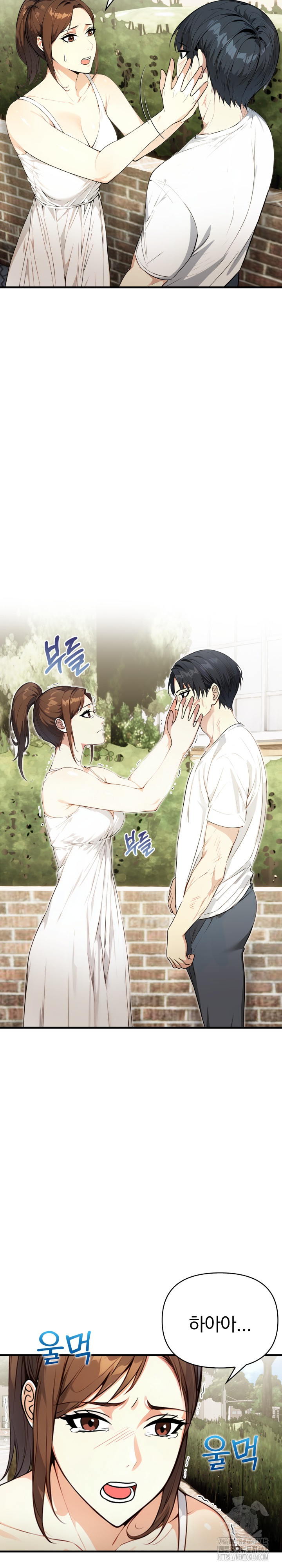 Married Woman Next Door Raw Chapter 12 - Page 6