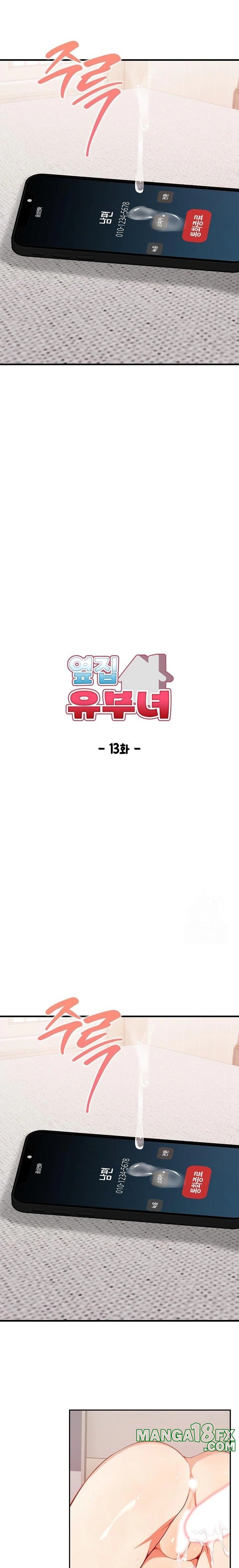 Married Woman Next Door Raw Chapter 13 - Page 3