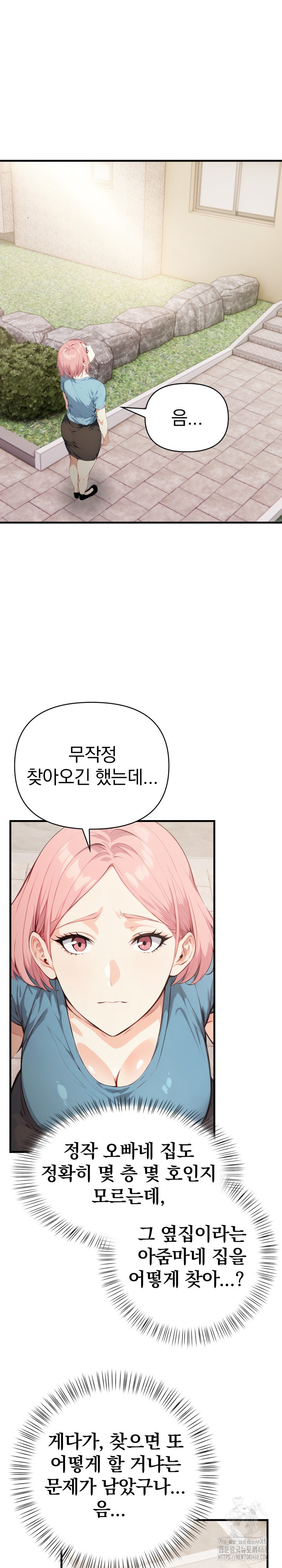 Married Woman Next Door Raw Chapter 17 - Page 22