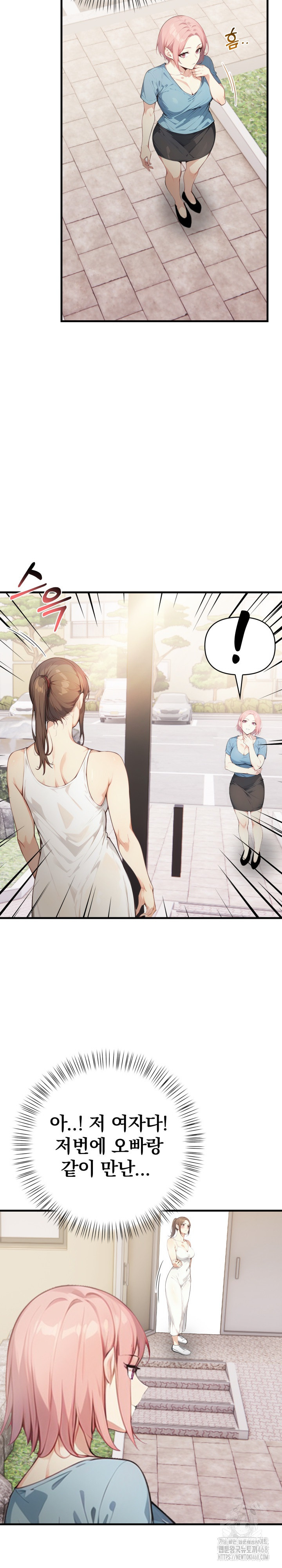 Married Woman Next Door Raw Chapter 17 - Page 23