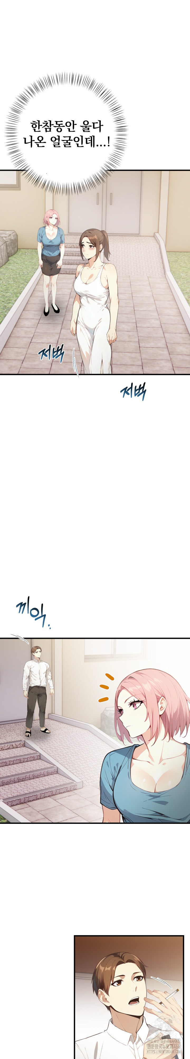 Married Woman Next Door Raw Chapter 17 - Page 24