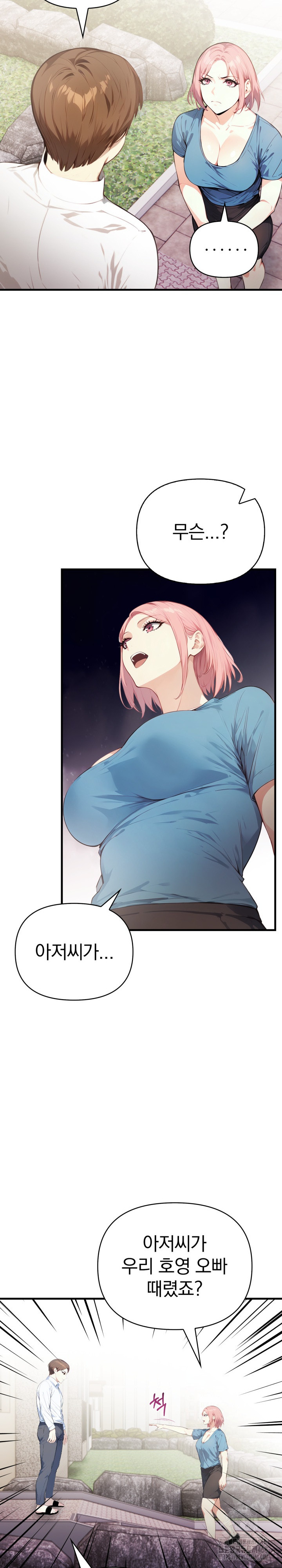 Married Woman Next Door Raw Chapter 17 - Page 26