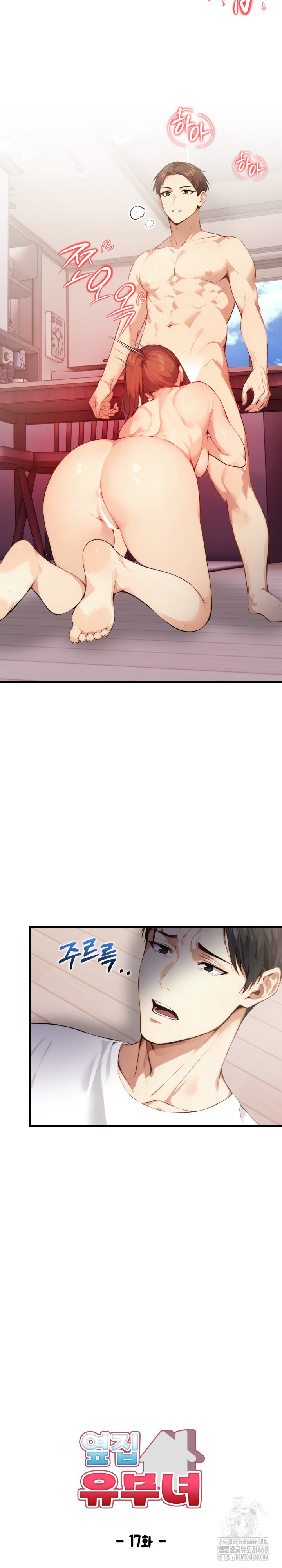 Married Woman Next Door Raw Chapter 17 - Page 4