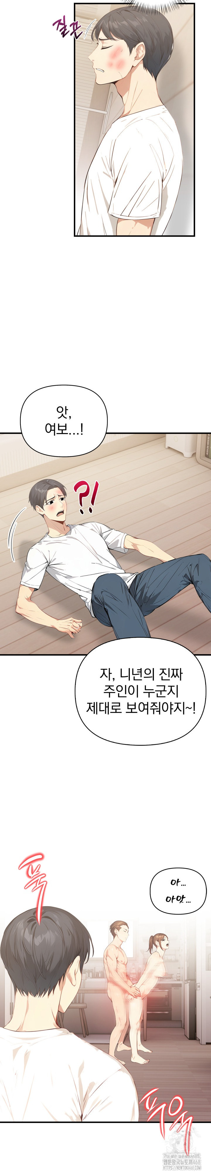 Married Woman Next Door Raw Chapter 17 - Page 7