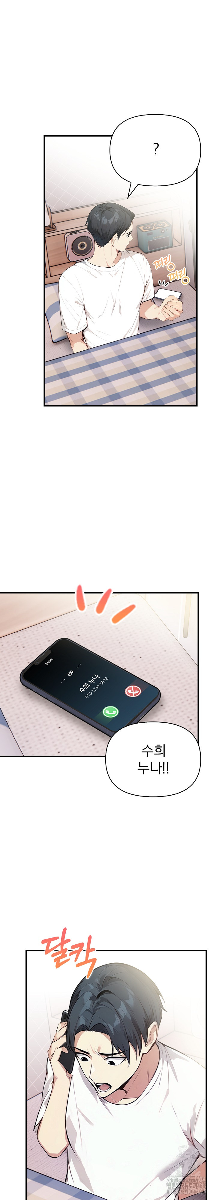 Married Woman Next Door Raw Chapter 19 - Page 13