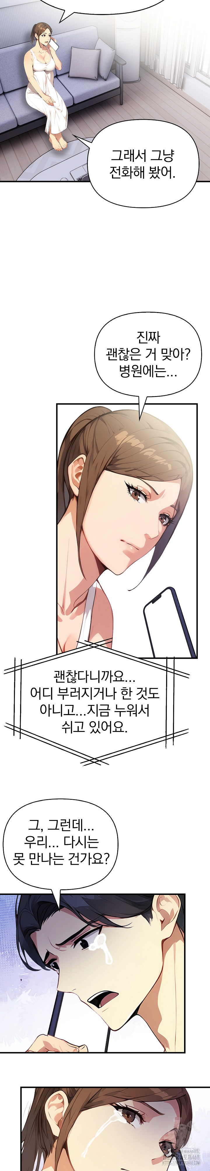 Married Woman Next Door Raw Chapter 19 - Page 15