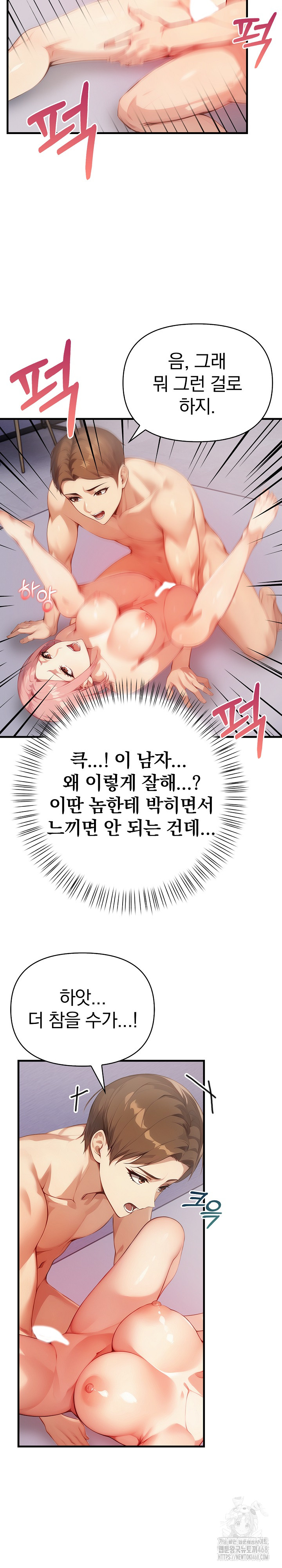 Married Woman Next Door Raw Chapter 19 - Page 19